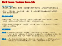 雪蛤膏hasma / Hashima Snow Jelly
