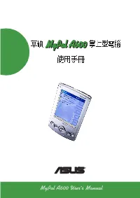 Mypal A600A600A600A600