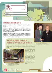 活化@Heritage Issue No. 11