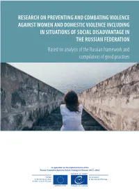 Research on Preventing and Combating Violence Against