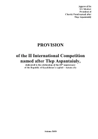 PROVISION of the II International Competition Named After Tlep Aspantaiuly