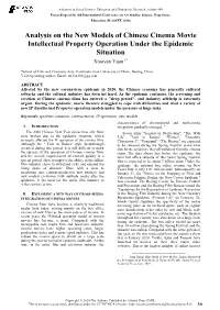 Analysis on the New Models of Chinese Cinema Movie Intellectual Property Operation Under the Epidemic Situation Xiaoyan Yuan1,*