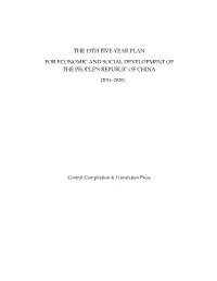 China's 13Th Five-Year Plan (2016-2020)