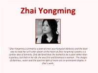 Zhai Yongming