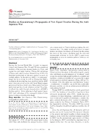 Studies on Kuomintang's Propaganda of New Equal Treaties During The