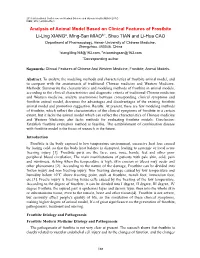 Analysis of Animal Model Based on Clinical Features of Frostbite Li