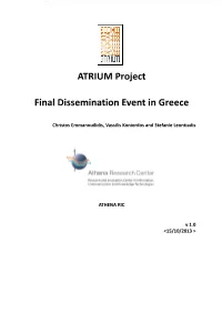 ATRIUM Project Final Dissemination Event in Greece