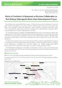 Notice of Conclusion of Agreement on Business Collaboration on Next Shibuya Sakuragaoka Block Urban Redevelopment Project