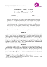 Animation of Chinese Characters: Evolution of Shapes and Styles*