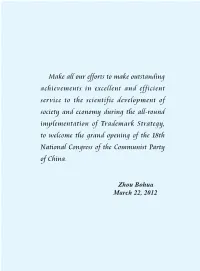 Make All Our Efforts to Make Outstanding Achievements In