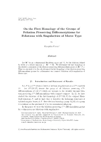 On the First Homology of the Groups of Foliation Preserving Diﬀeomorphisms for Foliations with Singularities of Morse Type