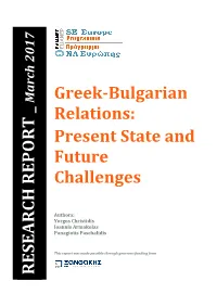 Greek-Bulgarian Cooperation on FYROM Within the EU