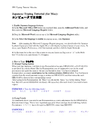 Japanese Typing Tutorial (For Mac): コンピュータで日本語