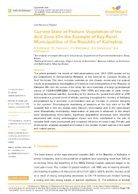Current State of Pasture Vegetation of the Arid Zone (On the Example Of
