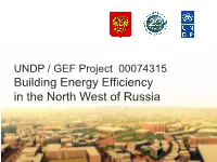 Building Energy Efficiency in the North West of Russia Project 00074315