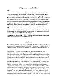 Wujiquan and Luohan Ru Yi Quan Wujiquan