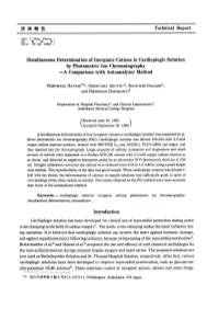 技 術 報 告 Technical Report