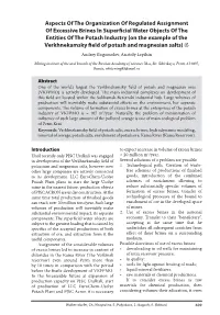 Aspects of the Organization of Regulated Assignment of Excessive Brines in Superficial Water Objects of the Entities of the Pota