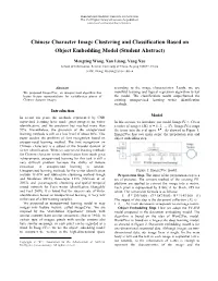 Chinese Character Image Clustering and Classification Based on Object Embedding Model (Student Abstract)
