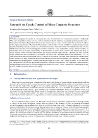 Research on Crack Control of Mass Concrete Structure