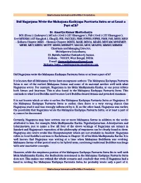 Did Nagarjuna Write the Mahayana Kashyapa Parivarta Sutra Or at Least a Part of It?