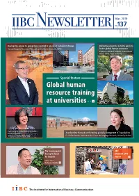 IIBC NEWSLETTER Vol.137 Mar