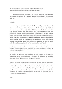 LCQ4: Automatic Toll Collection System of Tolled Tunnels and Roads *************************************************