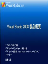 Visual Studio