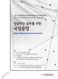 국정운영 국정운영 Bigger Challenges and Governing Capacity