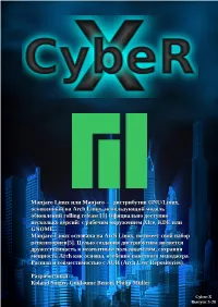 Manjaro Linux Или Manjaro