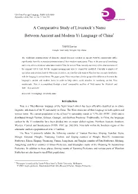 A Comparative Study of Livestock's Name Between Ancient And