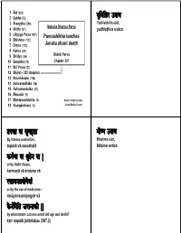 Mokshadharmaparva Ch307.Pdf