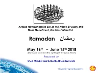 Dos and Don'ts of Ramadan