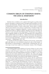 Common Origin of Ethiopian Semitic: the Lexical Dimension*