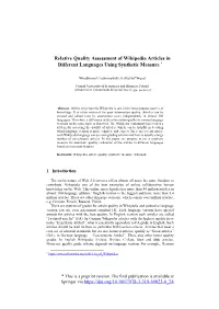 Relative Quality Assessment of Wikipedia Articles in Different Languages Using Synthetic Measure *