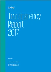 Transparency Report 2017 1