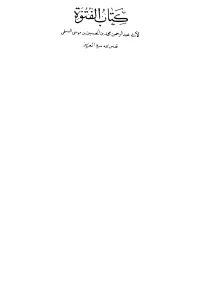 The Book of Sufi Chivalry (Improved PDF) (Kitab Al-Futuwwah) By