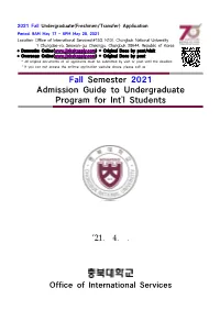 Fall Semester 2021 Admission Guide to Undergraduate Program for Int'l