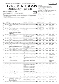 Three Kingdoms Unveiling the Story: List of Works