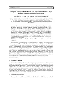 Design of Biological Protection of Side Slope of Roadbed on Luojie Express Highway and Its Implementation
