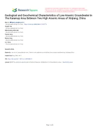 Geological and Geochemical Characteristics of Low-Arsenic Groundwater in the Karamay Area Between Two High Arsenic Areas of Xinjiang, China