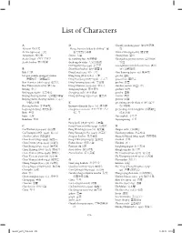 List of Characters
