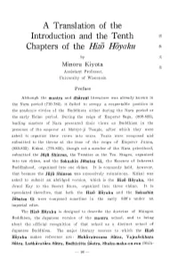 A Translation of the Introduction and the Tenth Chapters of the Hizo Hoyaku