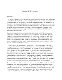 Setsubun (節分)—February 3Rd
