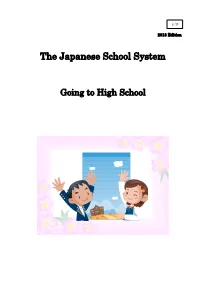 The Japanese School System
