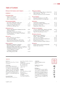 Bulletin of the Swiss-Chinese Chamber of Commerce