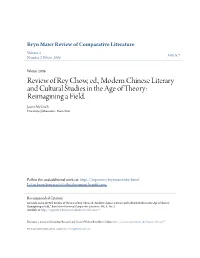 Review of Rey Chow, Ed., Modern Chinese Literary and Cultural Studies in the Age of Theory: Reimagining a Field