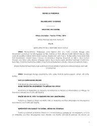 Online Document)