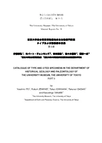 東京大学総合研究博物館 標本資料報告 第 74 号 the University