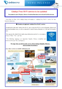 Odakyu Free Wi-Fi Service to Be Updated
